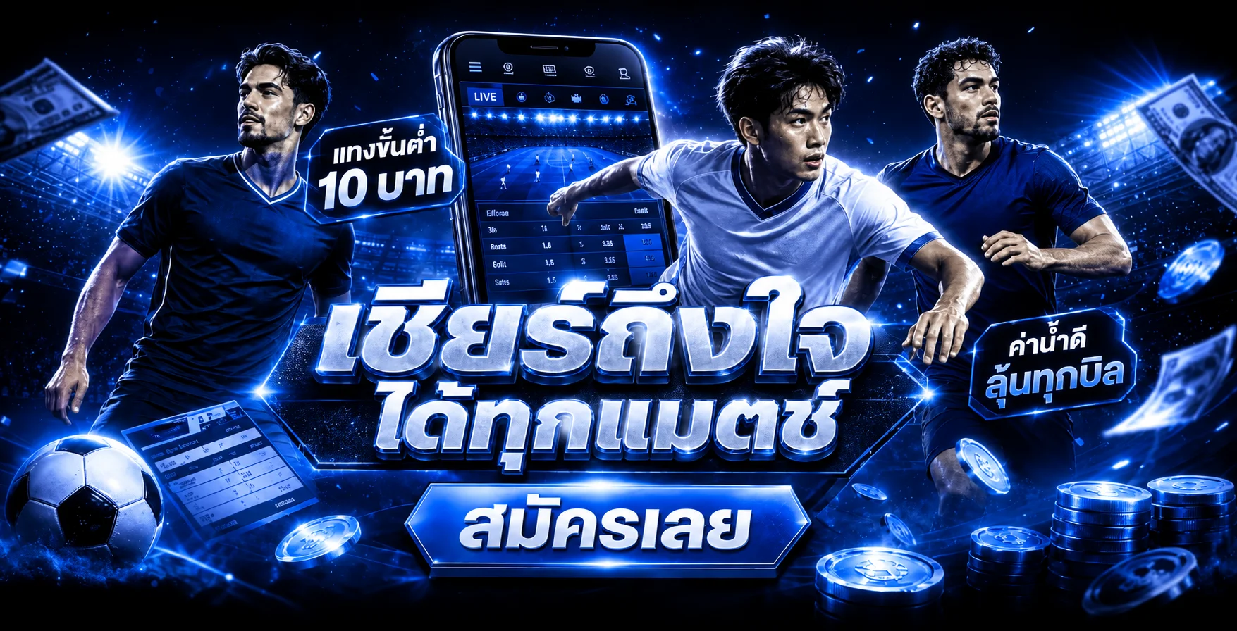 โปรโมชั่น MG86 โบนัสสมาชิกใหม่และคืนยอดเสีย